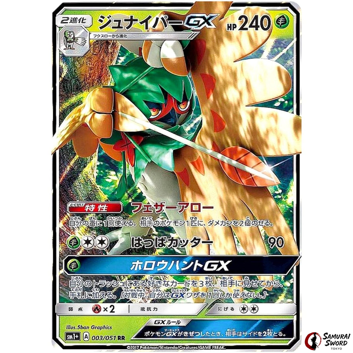 Decidueye-GX