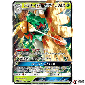 Decidueye-GX
