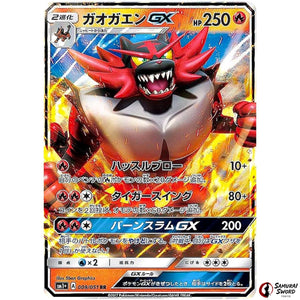 Incineroar-GX