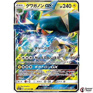 Vikavolt-GX