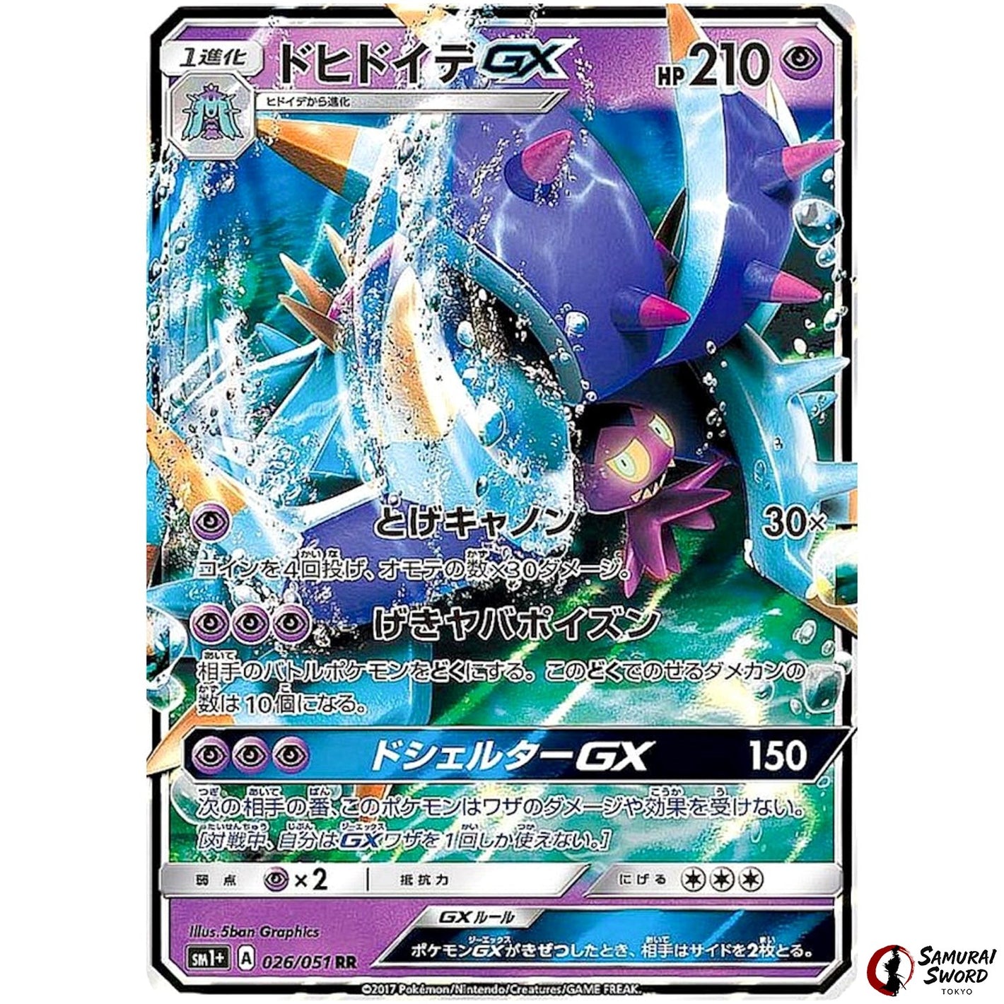 Toxapex-GX