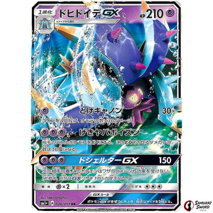 Toxapex-GX