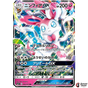 Sylveon-GX