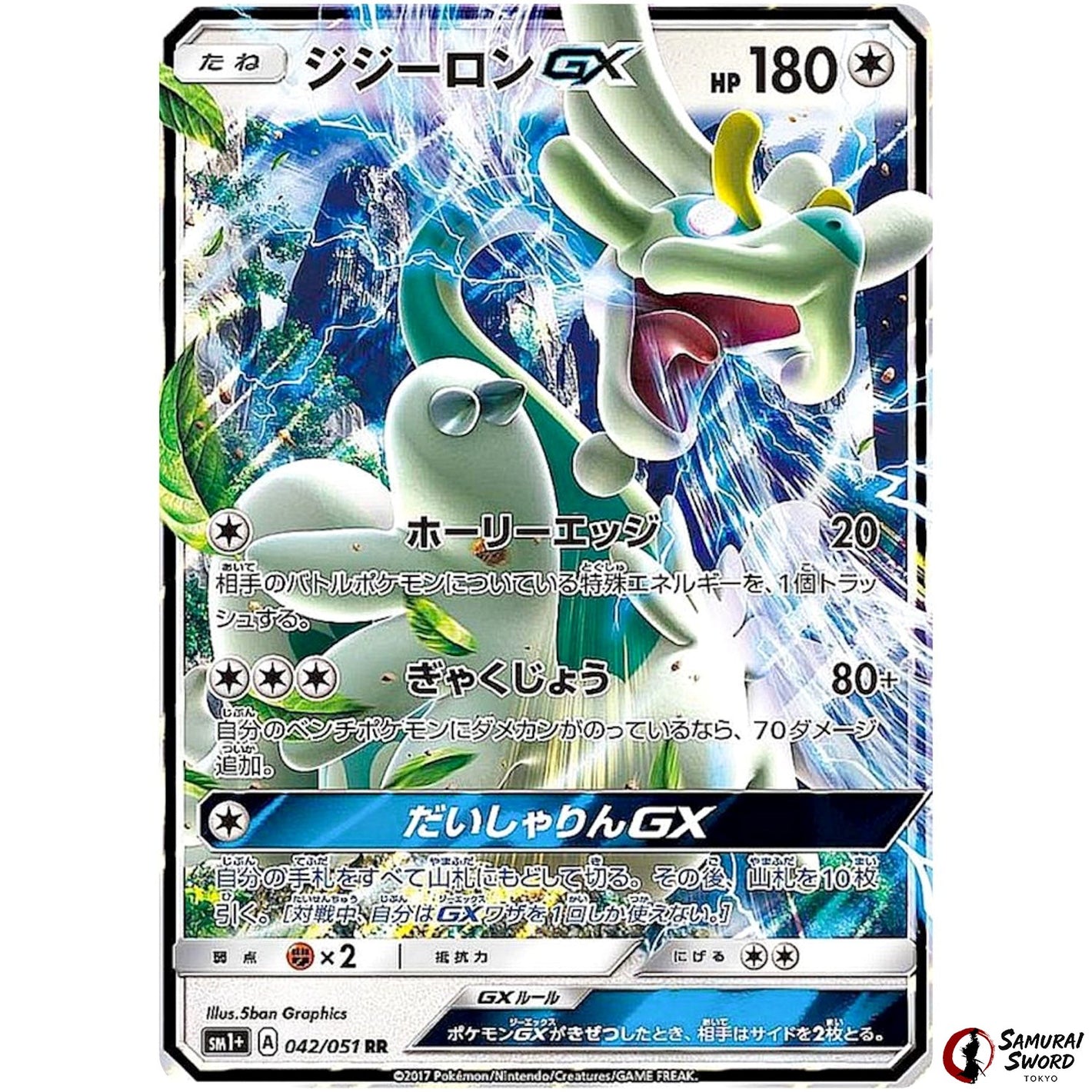 Drampa-GX