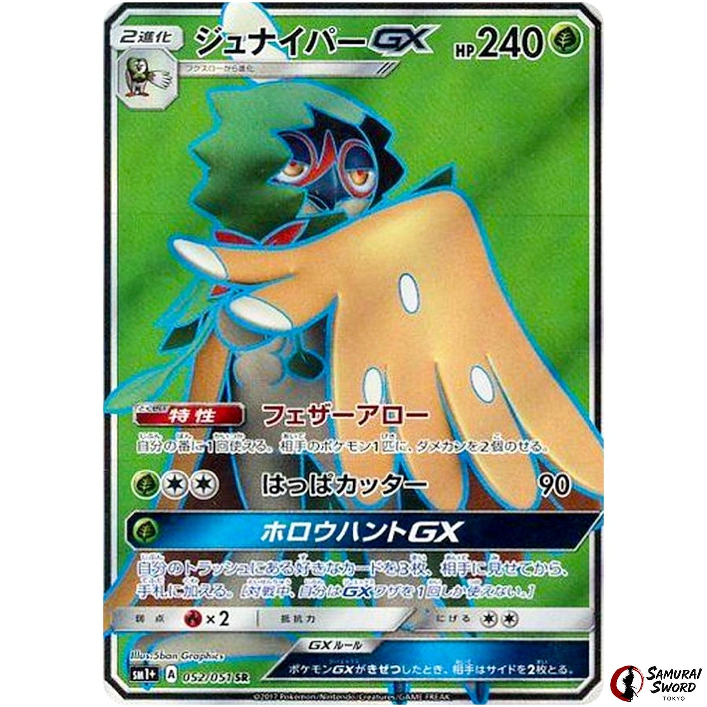 Decidueye-GX