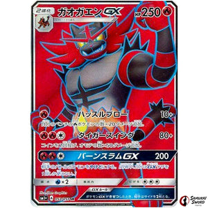 Incineroar-GX
