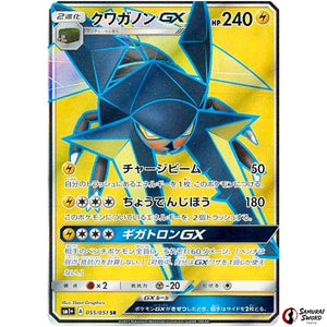 Vikavolt-GX