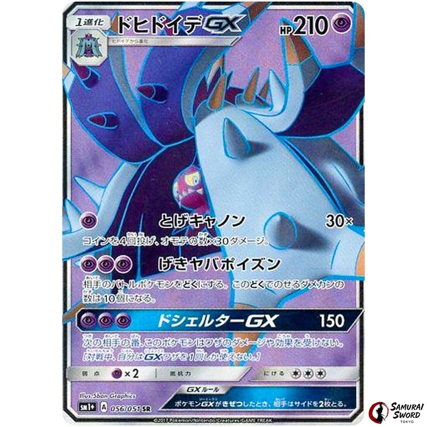 Toxapex-GX