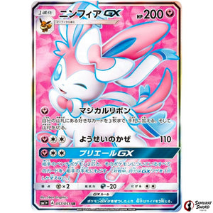 Sylveon-GX