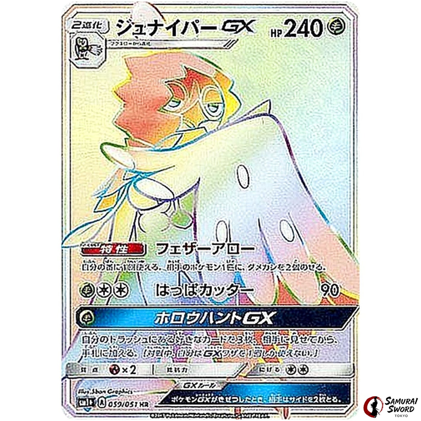 Decidueye-GX