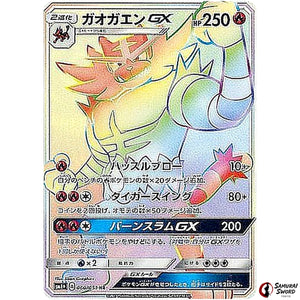 Incineroar-GX