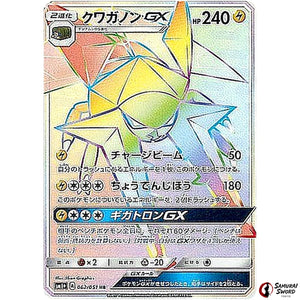 Vikavolt-GX