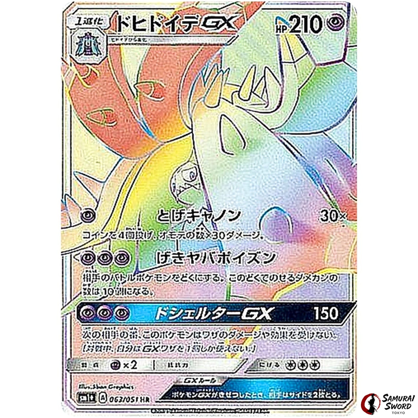 Toxapex-GX