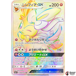 Sylveon-GX