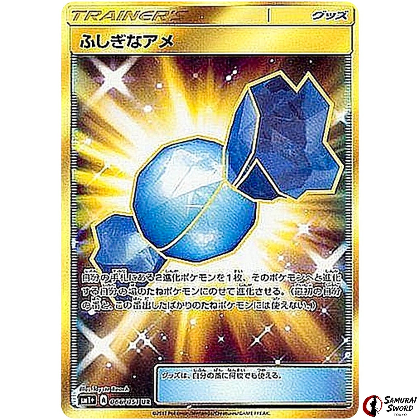 Rare Candy