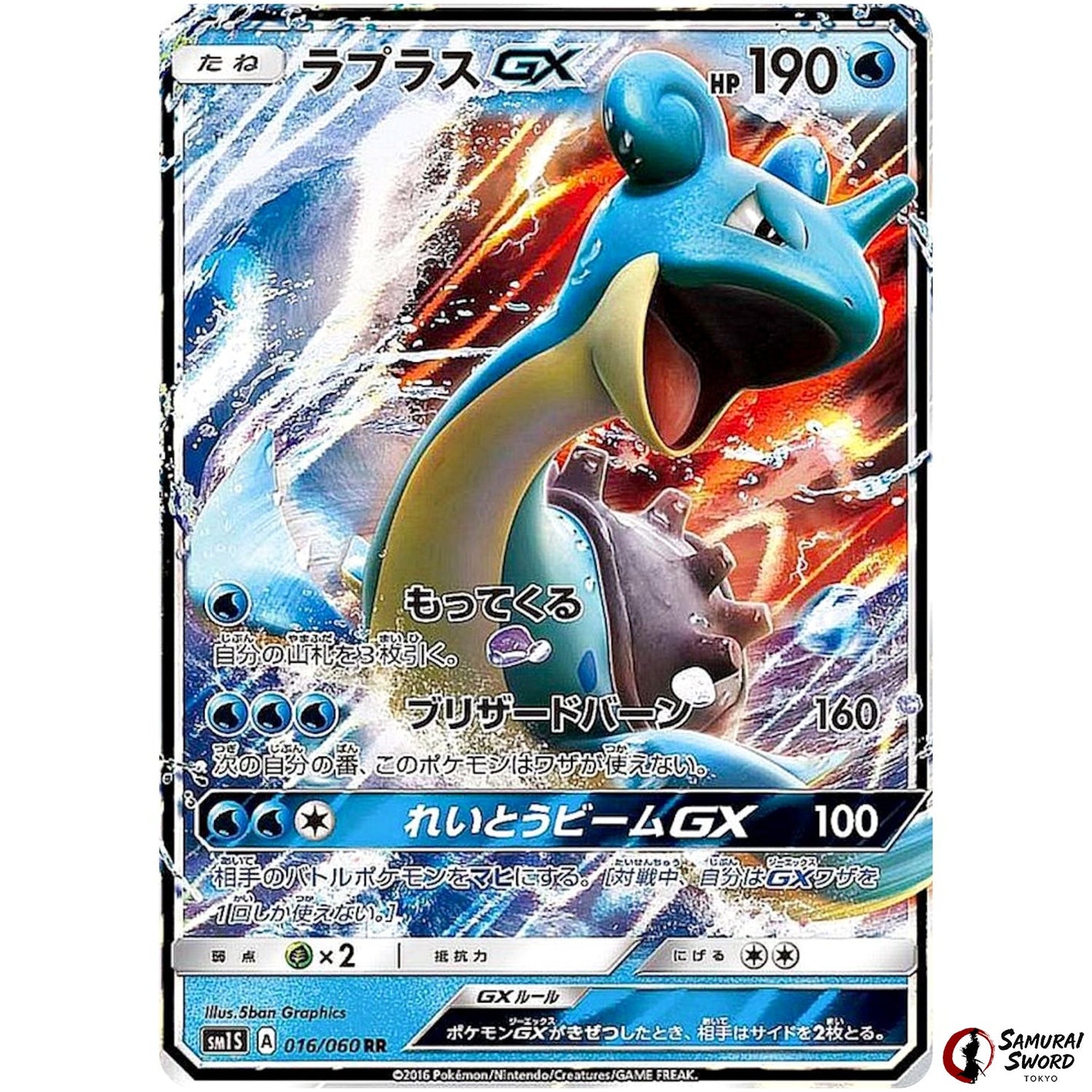 Lapras-GX