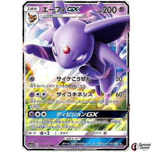 Espeon-GX