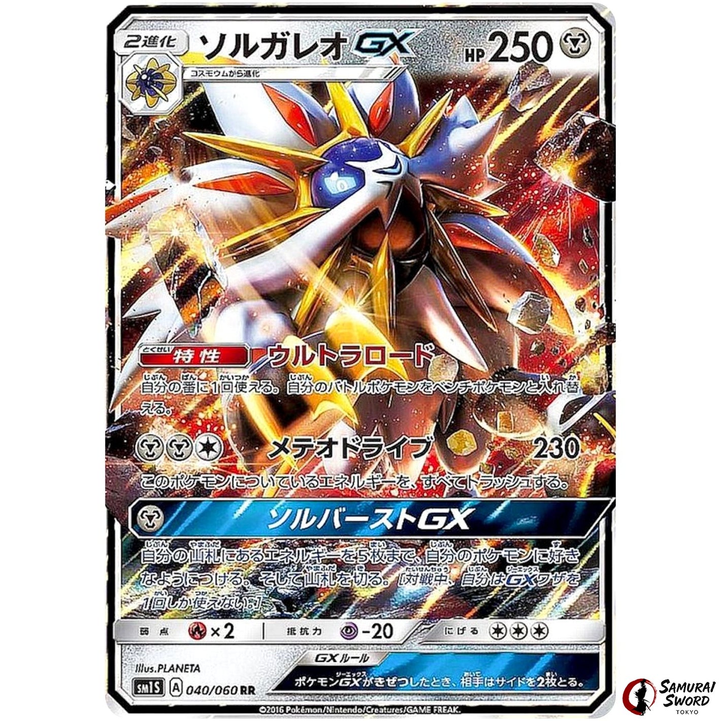 Solgaleo-GX