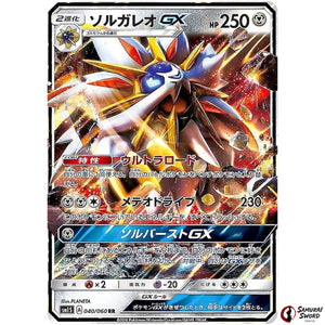 Solgaleo-GX