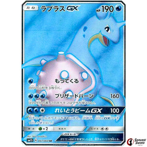 Lapras-GX