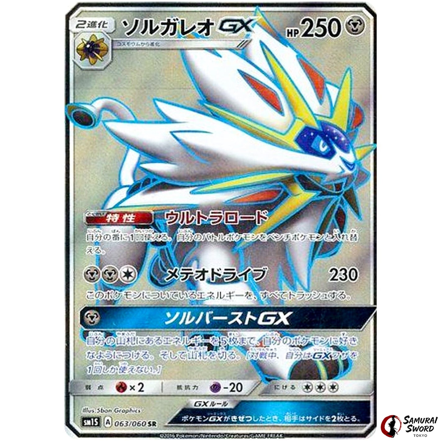 Solgaleo-GX