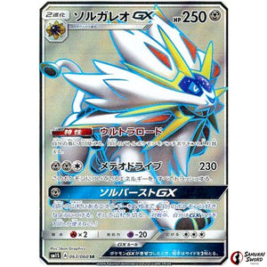 Solgaleo-GX