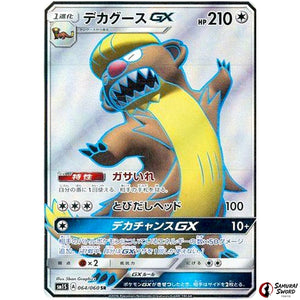 Gumshoos-GX