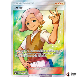 Ilima