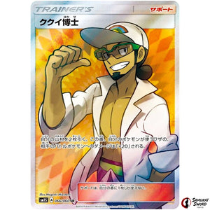 Professor Kukui