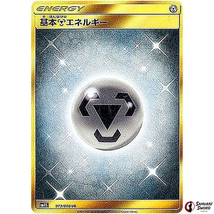 Metal Energy