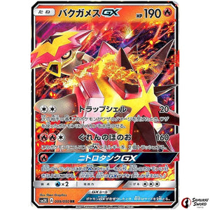 Turtonator-GX