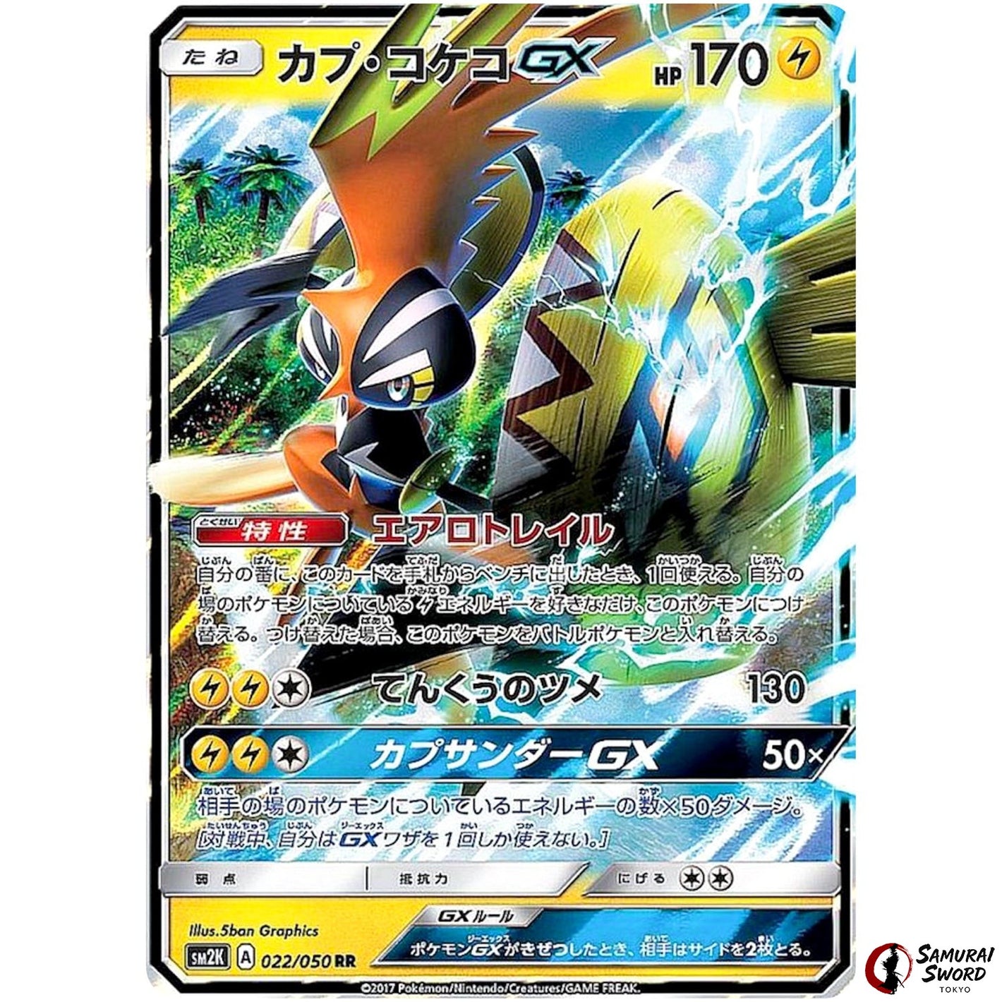 Tapu Koko-GX