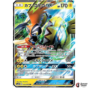 Tapu Koko-GX
