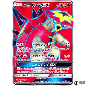 Turtonator-GX