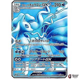 Alolan Ninetales-GX