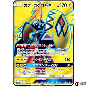 Tapu Koko-GX