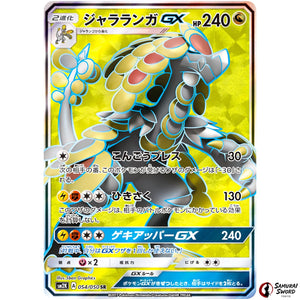 Kommo-o-GX
