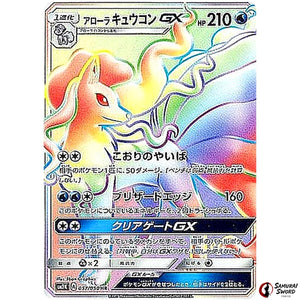 Alolan Ninetales-GX