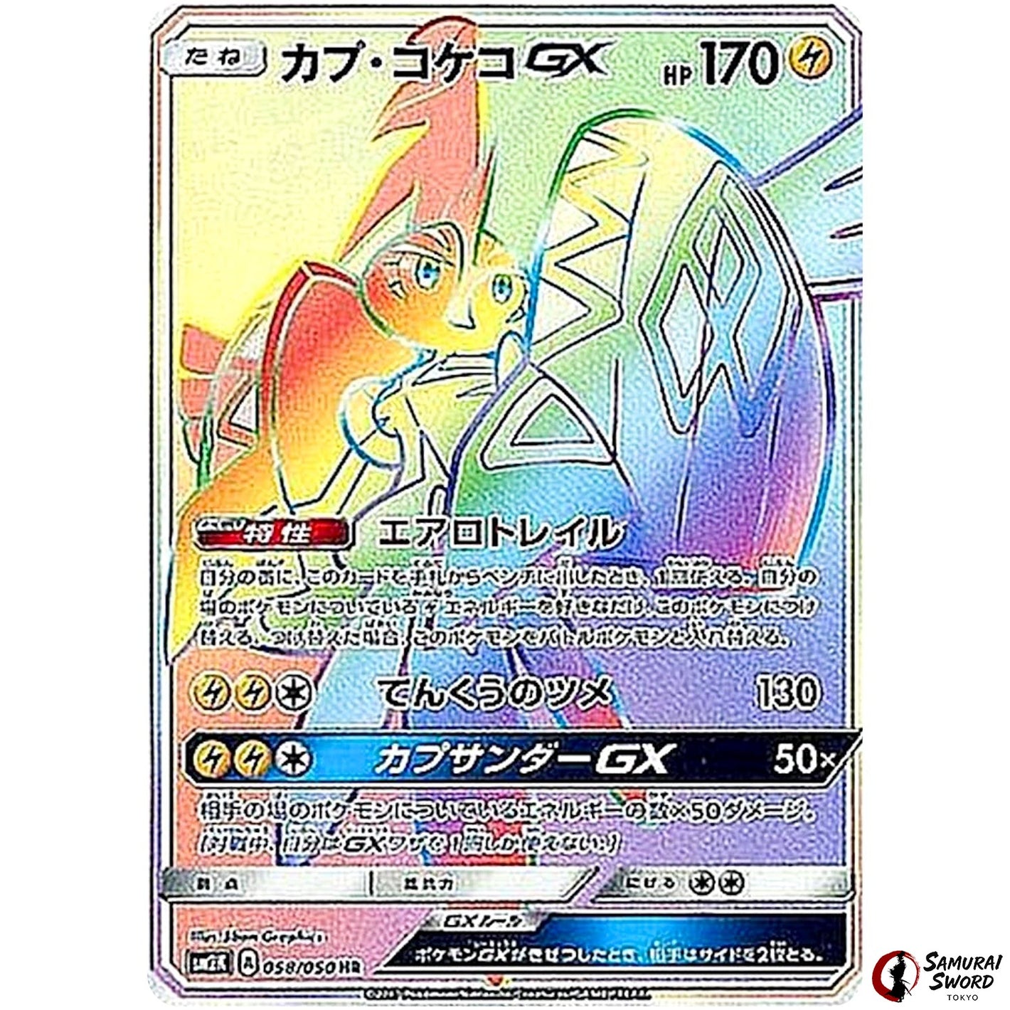 Tapu Koko-GX