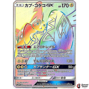 Tapu Koko-GX