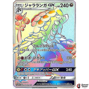 Kommo-o-GX