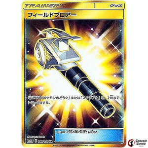 Field Blower