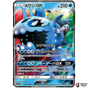 Wishiwashi-GX
