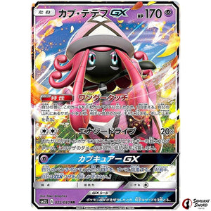 Tapu Lele-GX