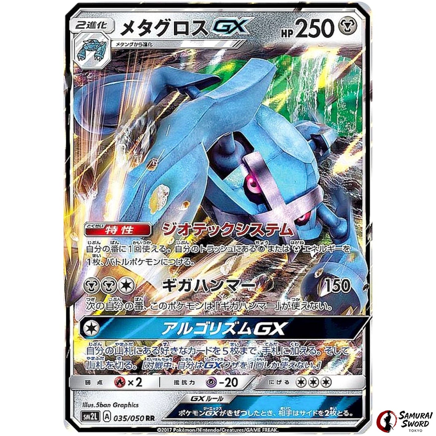 Metagross-GX