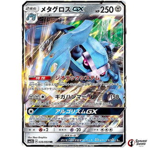 Metagross-GX