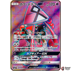 Tapu Lele-GX