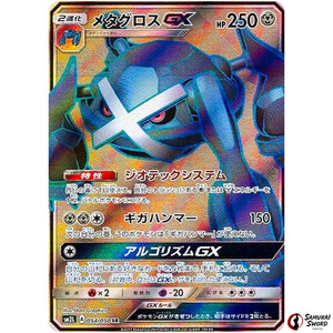 Metagross-GX