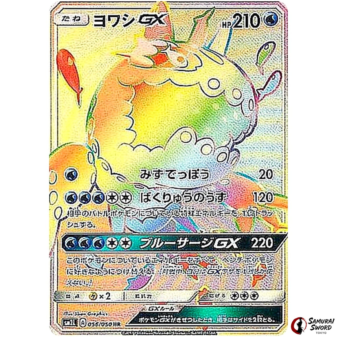 Wishiwashi-GX