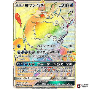 Wishiwashi-GX